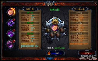 最新魔域发布网:魔域技能文件，揭秘游戏中的神秘力量