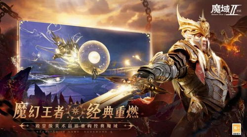 魔域发布网:魔域剑士技能，探寻剑道巅峰的奥秘